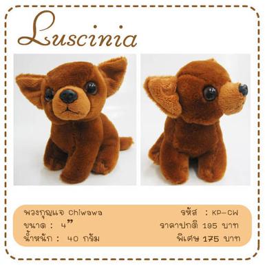 พวงกุญแจ ชิวาวา ขนาดสูง 4 นิ้ว 